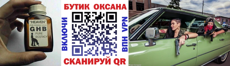 купить   Первоуральск  БУТИРАТ оксана 