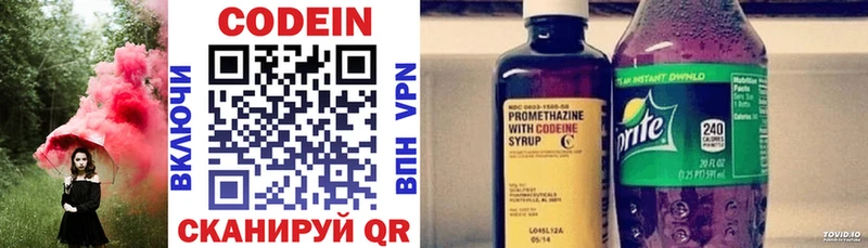 ОМГ ОМГ вход  Первоуральск  Кодеиновый сироп Lean Purple Drank  где купить наркоту 