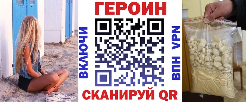 ГЕРОИН VHQ Первоуральск