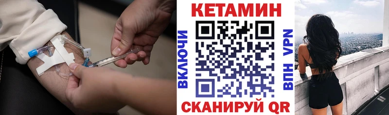как найти закладки  Первоуральск  гидра ссылка  Кетамин ketamine 