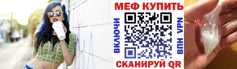 Мефедрон mephedrone Первоуральск