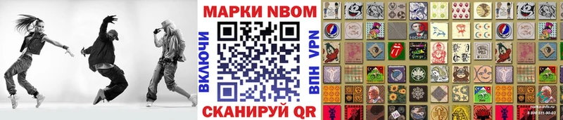 Марки NBOMe 1,8мг  mega рабочий сайт  Первоуральск  где найти  